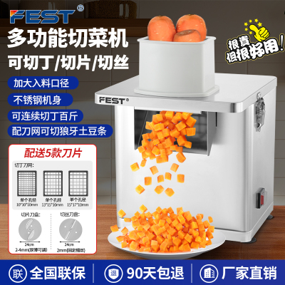 FEST商用电动切菜机多功能切条机