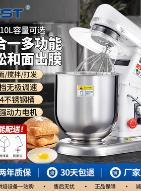 FEST商用厨师机7升全自动揉面机和面机奶油机打发鲜奶盖打蛋搅拌