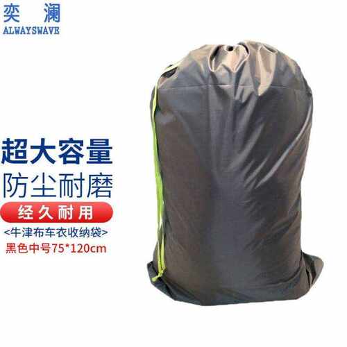 奕澜超大牛津布加厚防水车衣收纳袋物流袋搬家储物编织袋子快递中