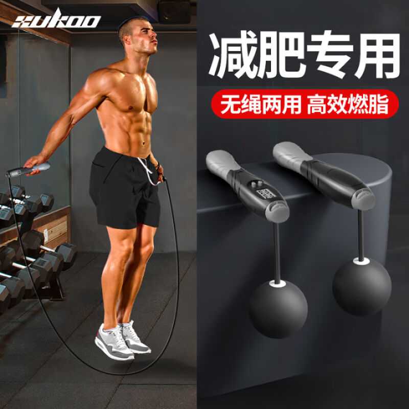 炫酷（xuaNKu）跳绳无绳成人智能计数两用神健身燃脂减肥锻炼中考