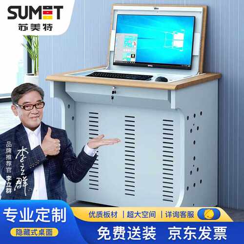 苏美特翻转电脑桌多媒体会议桌隐藏式培训桌嵌入式电教室单人课桌