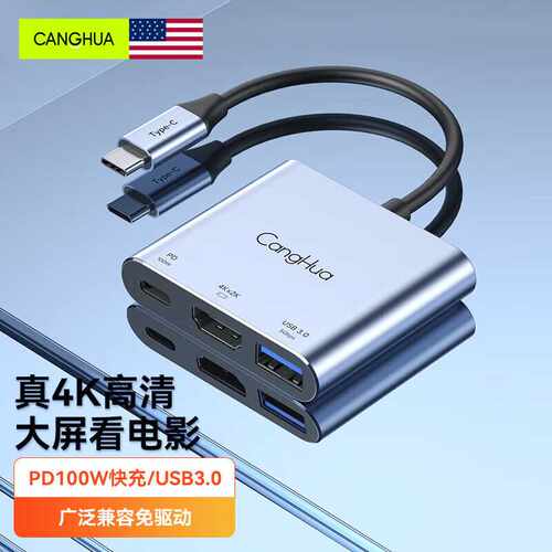 CangHuaType-c转hdmi扩展坞苹果电脑转换器USB-C口转接头mac笔记