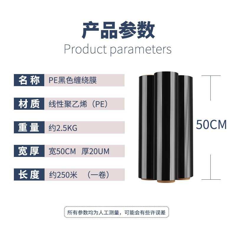 七彩葫芦缠绕膜打包膜50CM黑色工业拉伸膜防水膜托盘包装膜货物捆