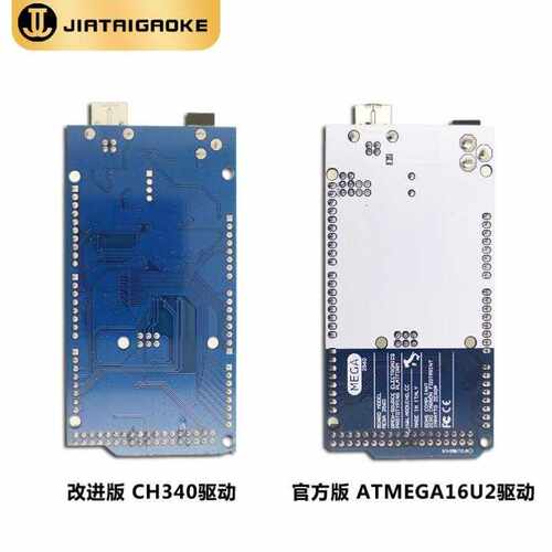 MEGA2560R3开发板扩展板ATMEGA16U2/CH340GFor-Arduino学习套件ME