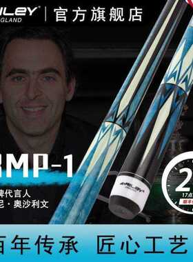 RILEY莱利台球杆中式黑八美式九球大头球杆黑8桌球杆RMP-1RMP-1单
