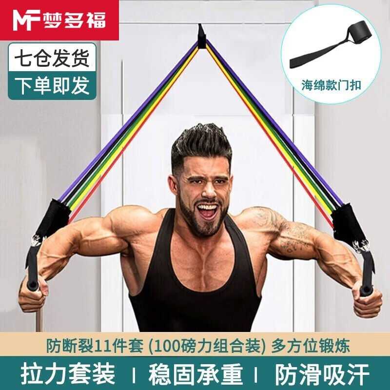 梦多福拉力绳套装弹力绳11件套弹力带健身器材11件套(100磅力组合