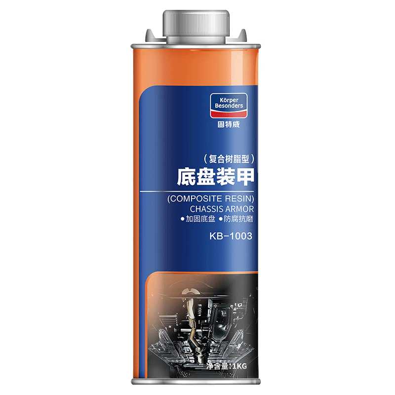 固特威汽车底盘装甲胶防锈漆地盘装甲隔音胶防腐颗粒胶非自喷施工