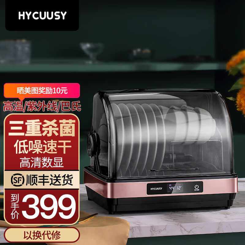 HYCUUSY紫外线消毒柜家用台式小型迷你消毒碗柜厨房桌面婴儿奶瓶