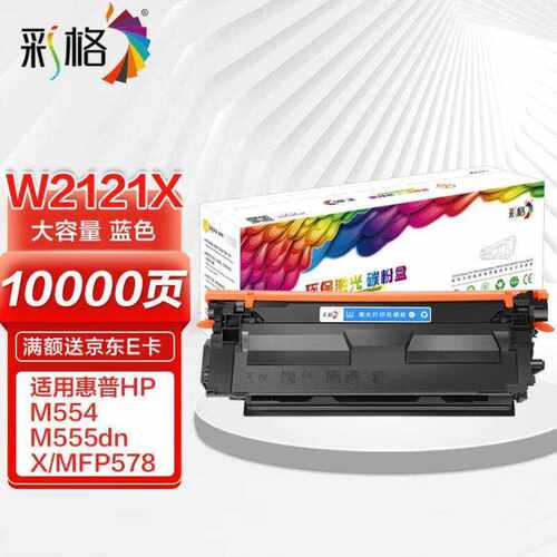彩格适用M554dn硒鼓W2120A硒鼓hpM555dnM555X打印机硒鼓M578