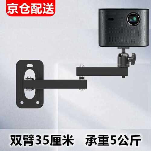 瑷缘投影仪支架投影壁挂极米Z6X/H3S坚果G9S/N1小米pro当贝D5X先