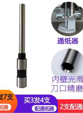 奇砚FS-50YJ-58WFC-60WIII装订机钻头空心钻刀打孔刀头金佳FS-50