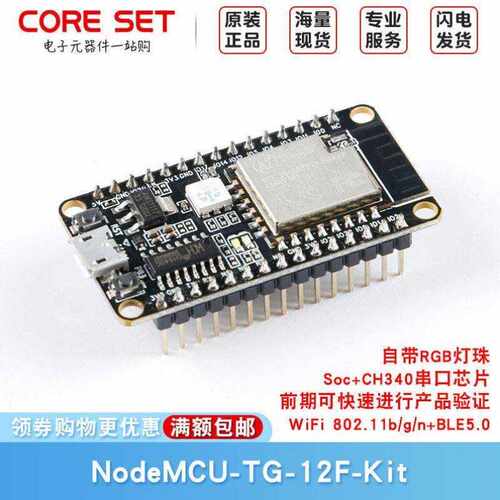 串口WiFi+BLE5.0模块TG-12F-K/开发板TG7100C芯片对接精灵