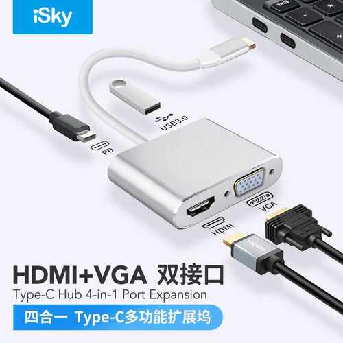 iSkyType-C扩展坞USB-C转HDMI/VGA转换器4K苹果电脑MacBook拓展iP