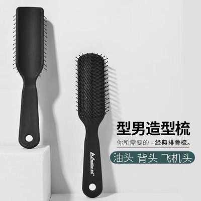 Creativeart梳子男士排骨梳造型梳卷发梳蓬松大背头梳油头梳九排