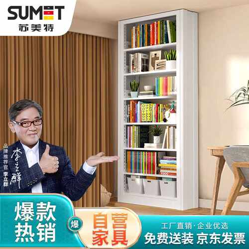 苏美特家用简约钢制书架铁艺防尘书柜档案柜储物柜书橱绘本架落地
