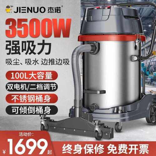 杰诺3500W工业吸尘器大吸力干湿两用大功率商用家用酒店宾馆洗车