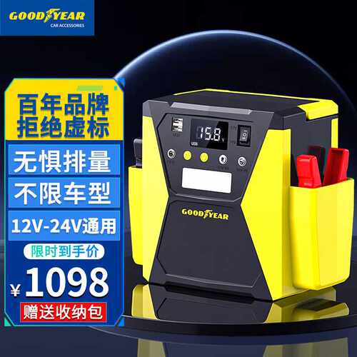 固特异（Goodyear）汽车应急启动电源12V24V通用搭电宝大货车强启