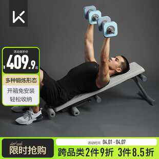 Keep多功能健身凳哑铃凳家用免安装卧推仰卧可调节练腹肌折叠器材