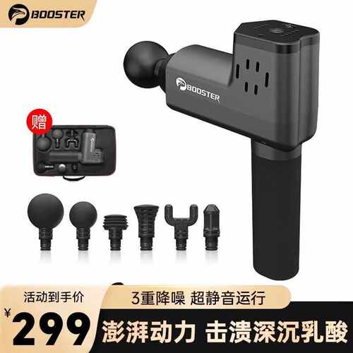 菠萝君（PiRoller）筋膜枪专业级按摩器颈膜枪肌肉放松按摩仪器套