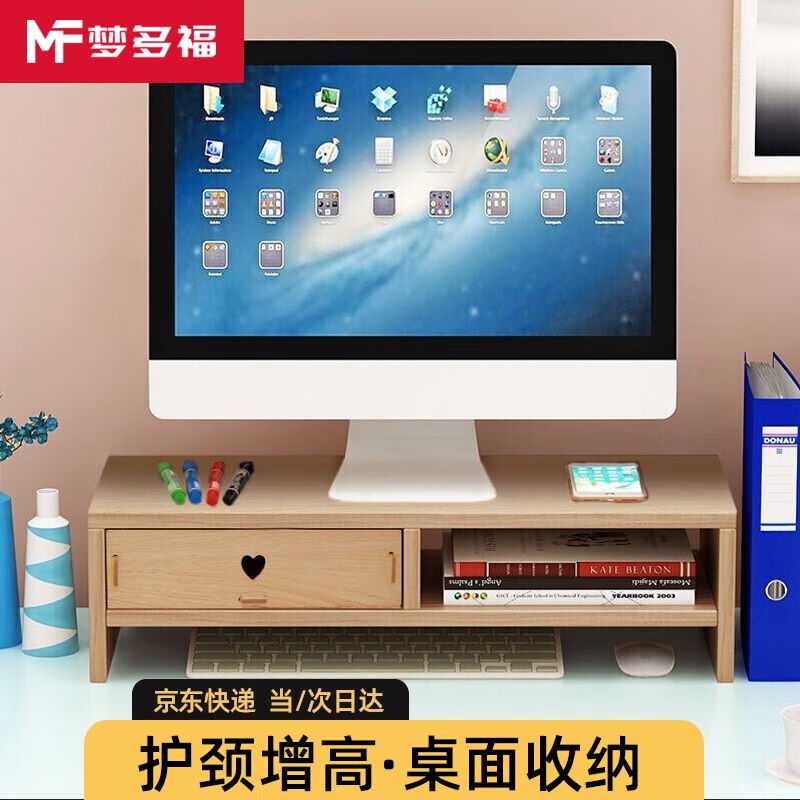 【带抽屉】智汇显示器增高架电脑垫高底座屏增高架支架办公室收纳