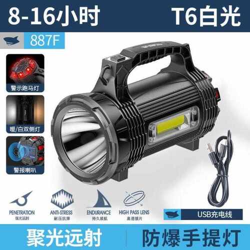 微笑鲨防爆手电筒超亮工业级加油站探照灯手提灯强光远射多功能可