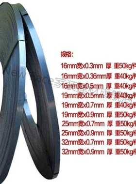 NewFace烤蓝铁皮带铁皮打包带宽发蓝钢带捆扎带宽16厚05【20kg体