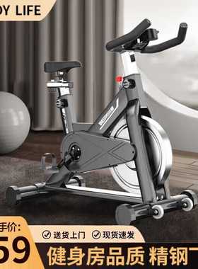 ENJOYLIFE动感单车家用磁控健身车智能运动静音减肥健身自行车器