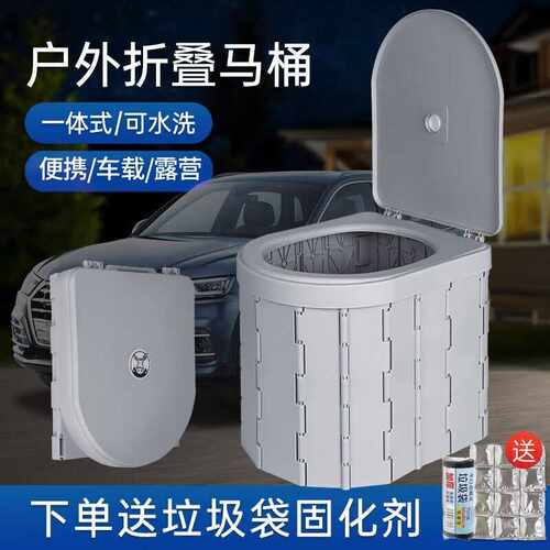 古达户外马桶坐便器应急厕所车载便携式折叠可移动简易一体灰有盖