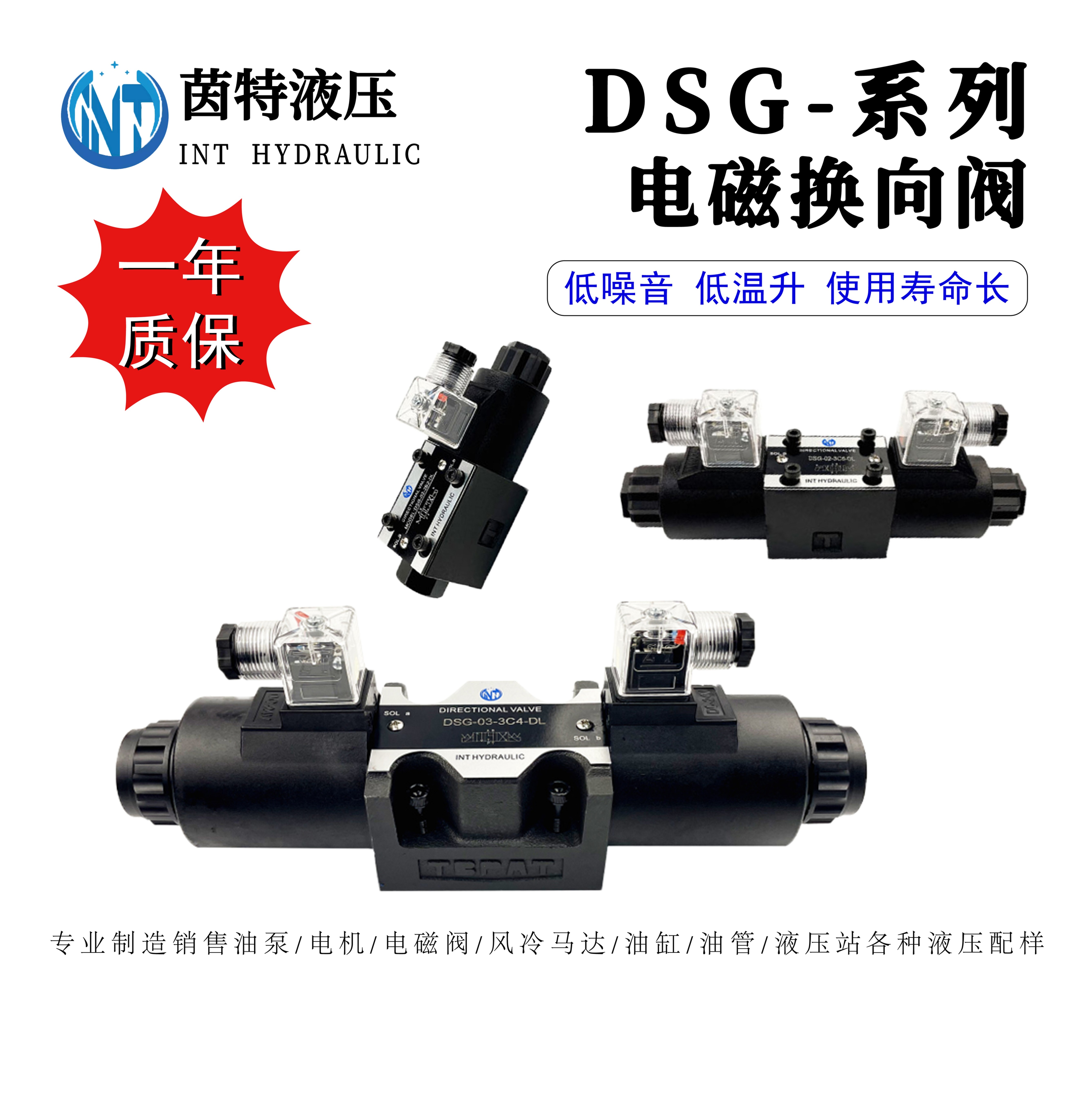 电磁换向阀DSG-01-3C2/3C4/2B2-D24A2液压三位四通电磁阀方向控制图片