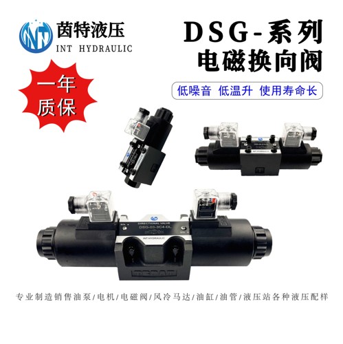 电磁换向阀DSG-01-3C2/3C4/2B2-D24A2液压三位四通电磁阀方向控制