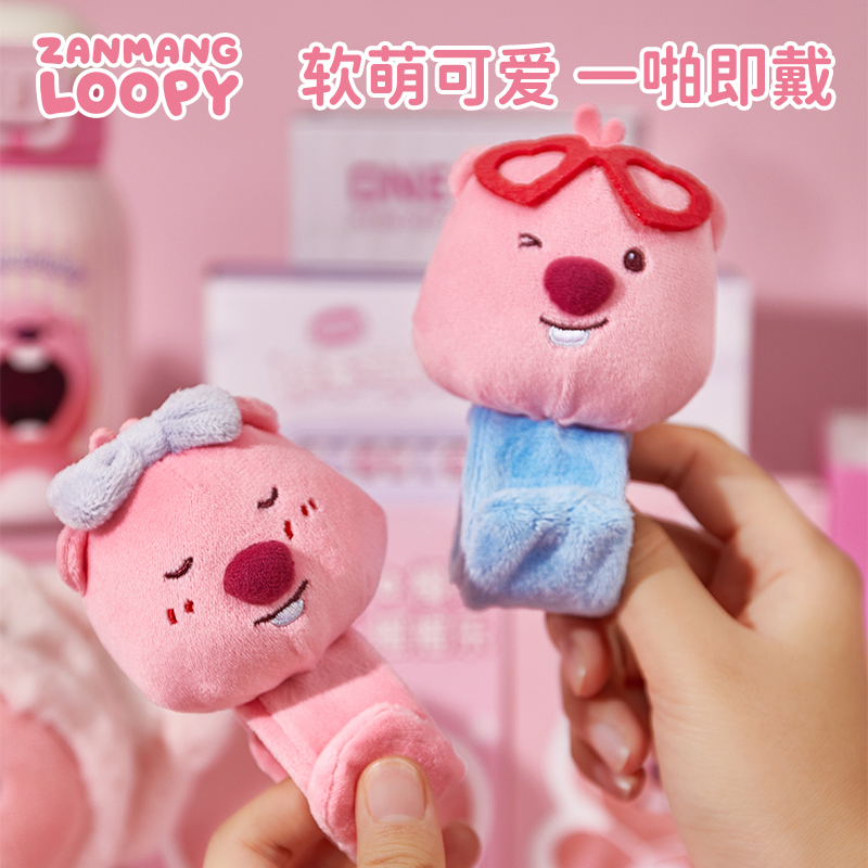 礼物zanmang loopy啪啪圈手环小海狸玩偶毛绒玩具公仔手环周边