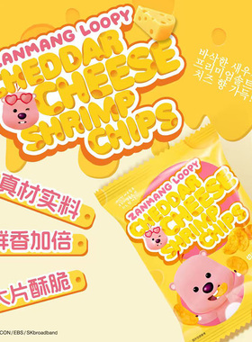 zanmang loopy韩国进口露比芝士虾片膨化食品解馋休闲零食小吃