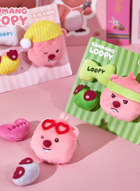 zanmang loopy露比毛绒立体冰箱贴小海狸个性周边装饰磁力贴