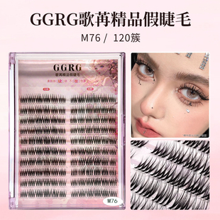 M76 GGRG歌苒睫毛假睫毛浓颜系假睫毛泰式睫毛浓黑款假睫毛化妆师
