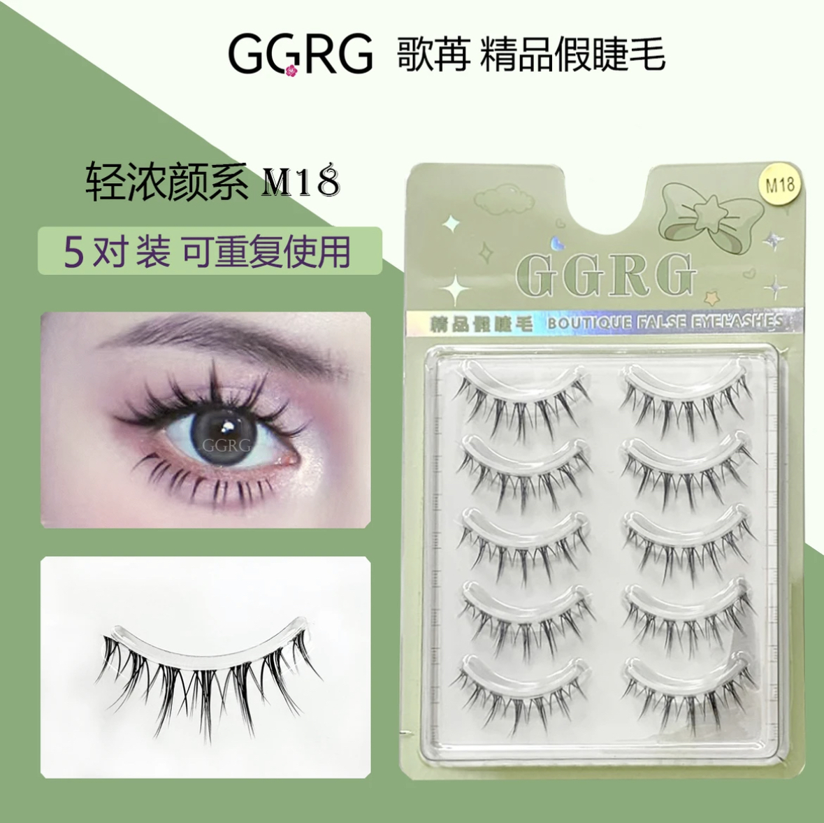 GGRG假睫毛M18 小恶魔卷翘加粗整条透明梗高品质裸妆日系女款手工