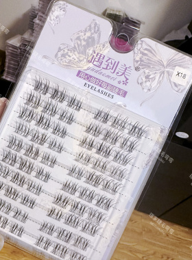 遇到美新品X18白开水款凌乱毛流感淡颜两簇为一簇单簇上睫毛分段