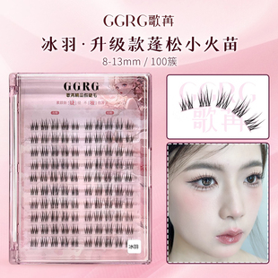 冰羽GGRG歌苒假睫毛新款冰羽上睫毛妈生漫画感分段式假睫毛