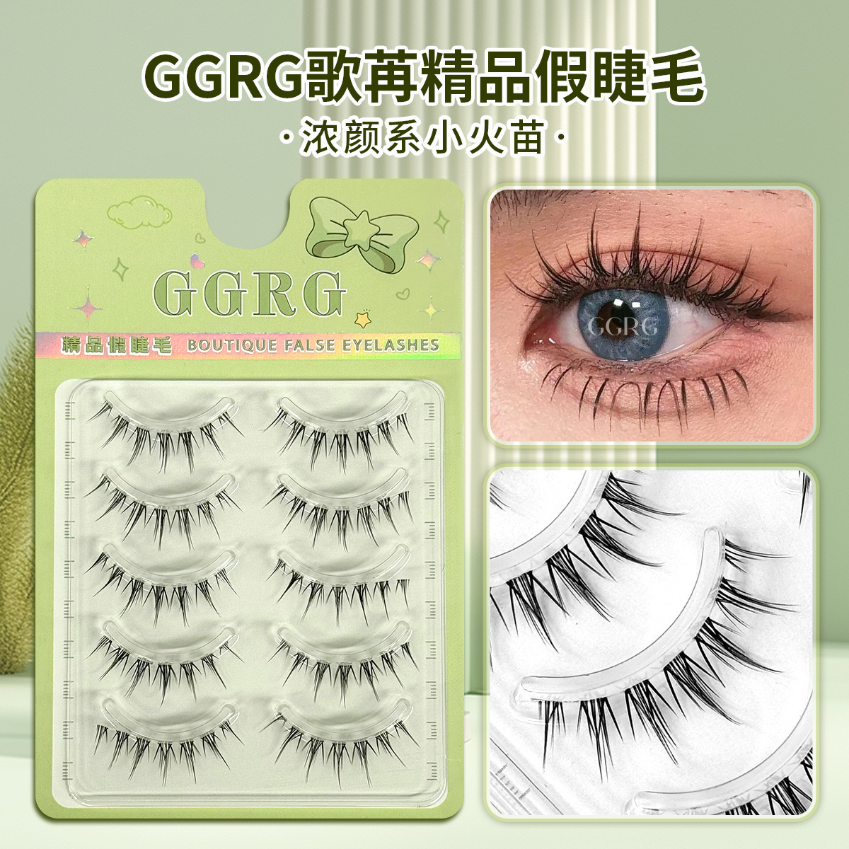 GGRG歌苒假睫毛轻泰妆网感星级眼妆明星妆M36浓颜系透明梗上睫毛