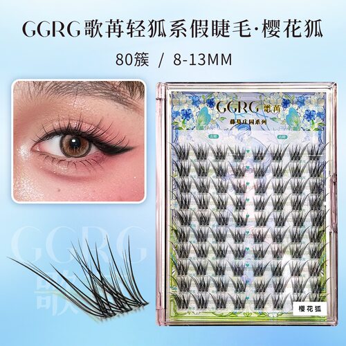 GGRG歌苒假睫毛樱花狐野生狐系感假睫毛分段式上镜眼尾斜飞假睫毛