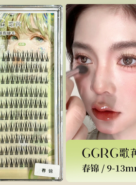 GGRG歌苒假睫毛春锦上睫毛高品质蓬松假睫毛韩系假睫毛化妆师假睫