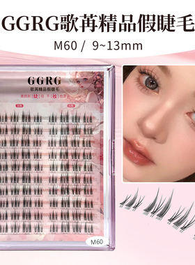 M60 GGRG歌苒假睫毛小恶魔假睫毛升级版清透自然假睫毛上睫毛化妆