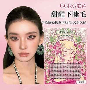 GGRG歌苒假睫毛新中式甜酷下下睫毛国风狐系自然灵动小烟熏下睫毛