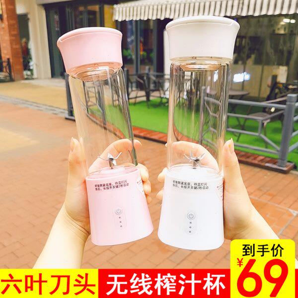 高档随身口杯榨汁机榨水果汁机电榨汁机/原汁机