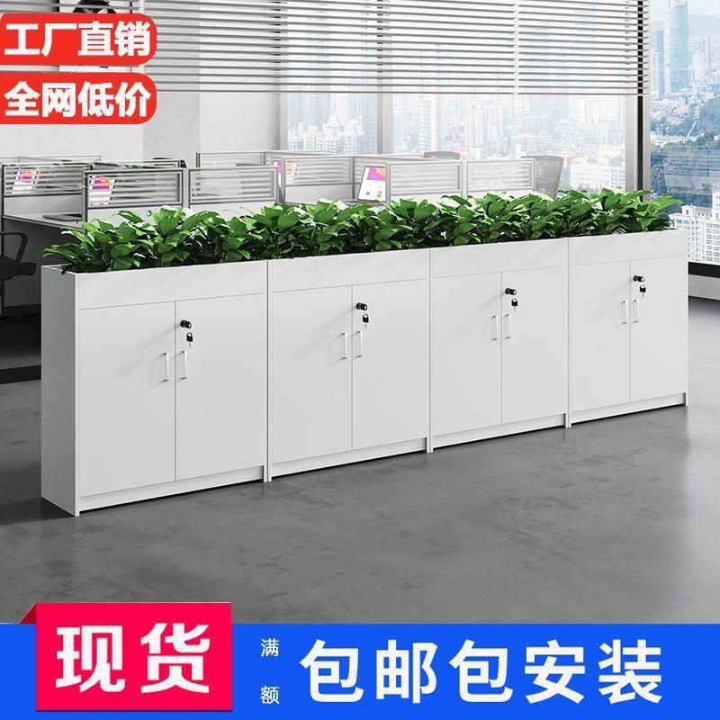 办公室隔植断储物柜文件资料矮柜花槽柜绿柜矮柜办HQW隔公边柜柜