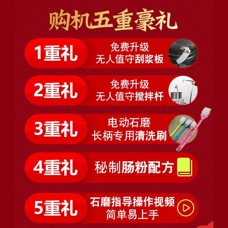 电动石磨机商用全自动石磨肠粉机豆浆豆腐机煎饼果子米浆机