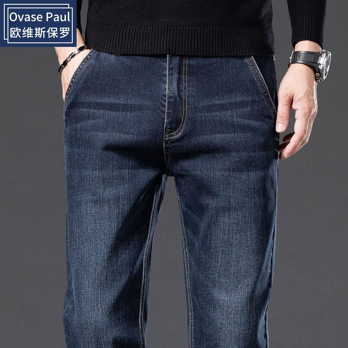 保罗高端牛仔裤男2025新款宽松直筒春秋男士裤子弹力商务休闲长裤,男装,牛仔裤,淘宝优惠券,粉丝福利购,淘宝优惠卷