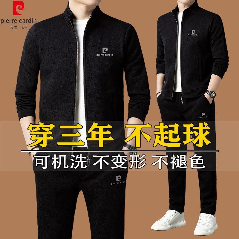 皮尔卡登高端男士休闲运动套装2024秋冬新款中年品牌外套两件套