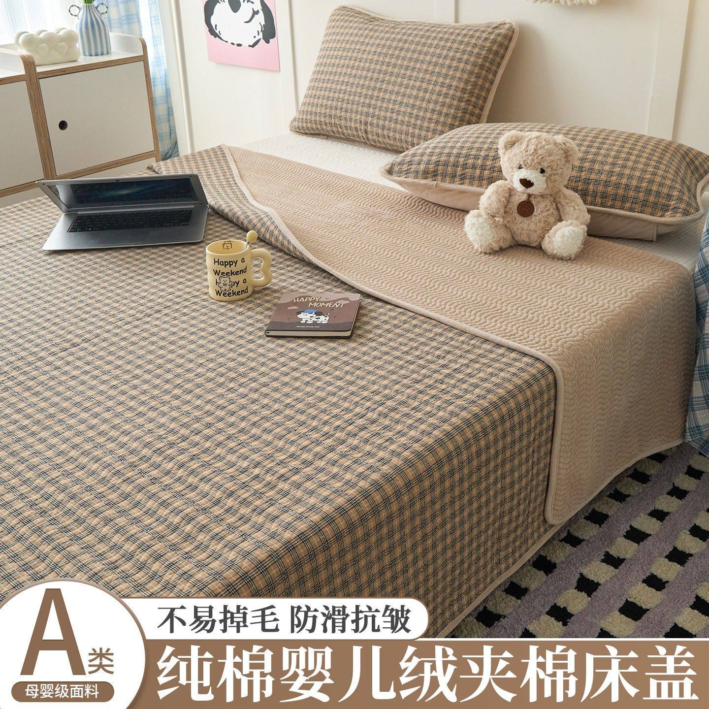 全棉床盖单件2025新款大豆夹棉牛奶绒床单双面可用床褥子垫三件套,床上用品,床盖,淘宝优惠券,粉丝福利购,淘宝优惠卷