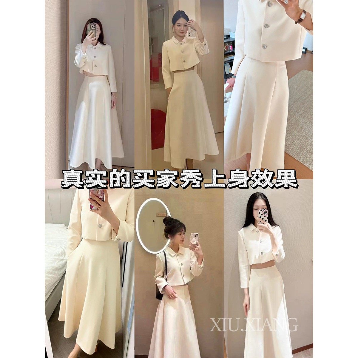 细节控来~赵露思同款 许我耀眼短款西装小香风外套女秋冬+半裙,女装/女士精品,短外套,淘宝优惠券,粉丝福利购,淘宝优惠卷