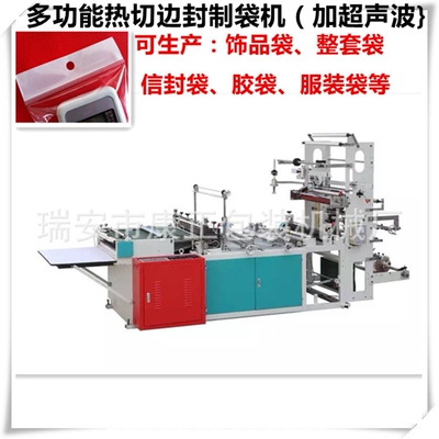 【OPP切袋机】工厂推荐DRQ-800型 热切切袋机 cpp切袋机